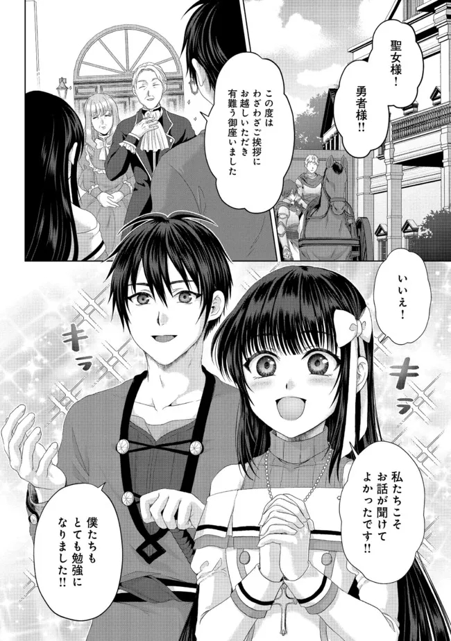 Nise Seiken Monogatari: Osananajimi no Seijo o Uttara Michizure ni sareta Chap 23.1 - Next Chap 24.1