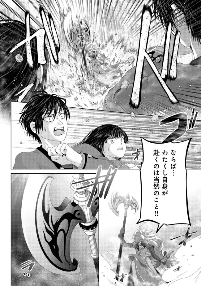 Nise Seiken Monogatari: Osananajimi no Seijo o Uttara Michizure ni sareta Chap 23.2 - Next Chap 24.2
