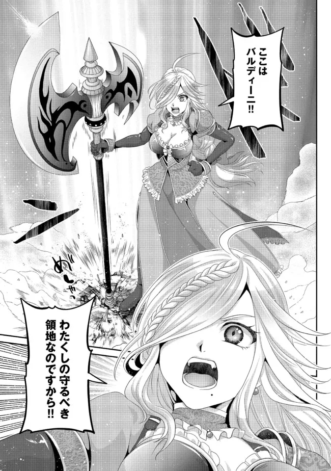 Nise Seiken Monogatari: Osananajimi no Seijo o Uttara Michizure ni sareta Chap 23.2 - Next Chap 24.2
