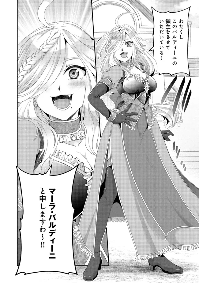 Nise Seiken Monogatari: Osananajimi no Seijo o Uttara Michizure ni sareta Chap 23.2 - Next Chap 24.2
