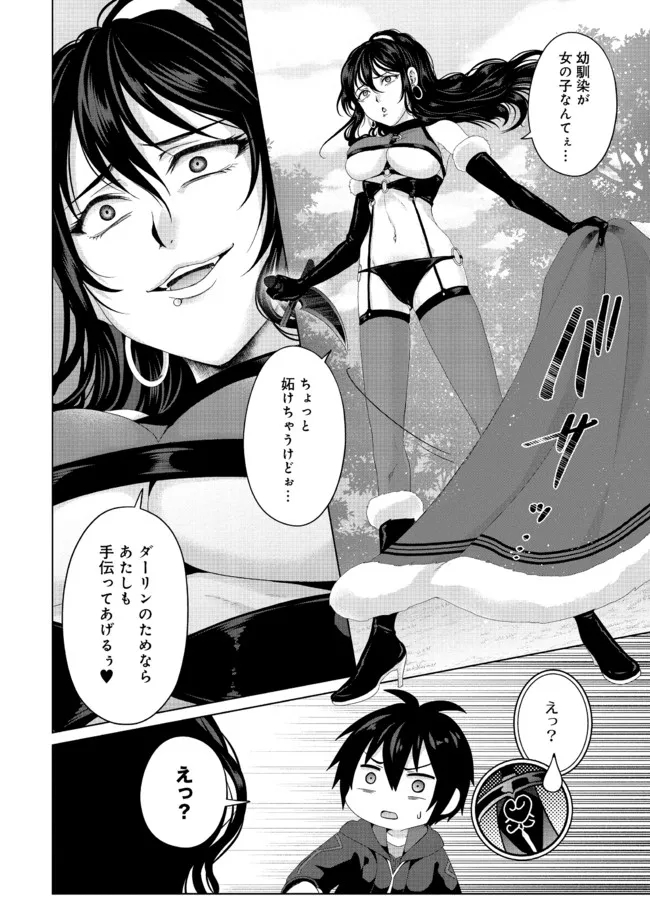 Nise Seiken Monogatari: Osananajimi no Seijo o Uttara Michizure ni sareta Chap 20.2 - Next Chap 21.2
