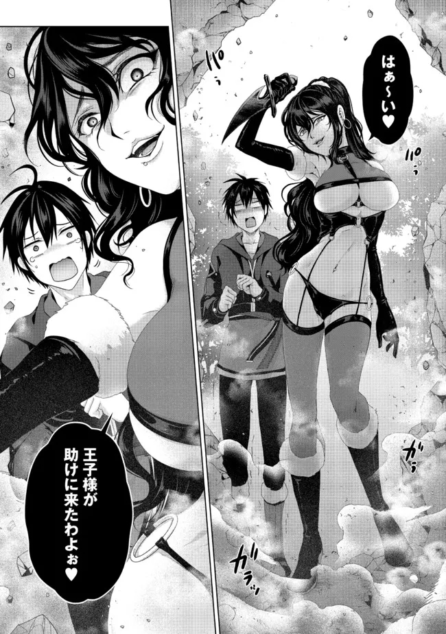 Nise Seiken Monogatari: Osananajimi no Seijo o Uttara Michizure ni sareta Chap 20.2 - Next Chap 21.2