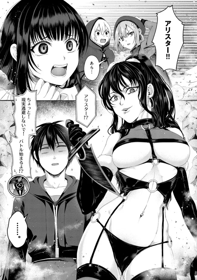 Nise Seiken Monogatari: Osananajimi no Seijo o Uttara Michizure ni sareta Chap 20.2 - Next Chap 21.2