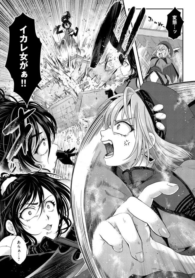 Nise Seiken Monogatari: Osananajimi no Seijo o Uttara Michizure ni sareta Chap 21.1 - Next Chap 22.1