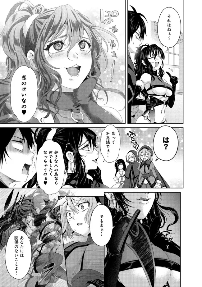 Nise Seiken Monogatari: Osananajimi no Seijo o Uttara Michizure ni sareta Chap 21.1 - Next Chap 22.1