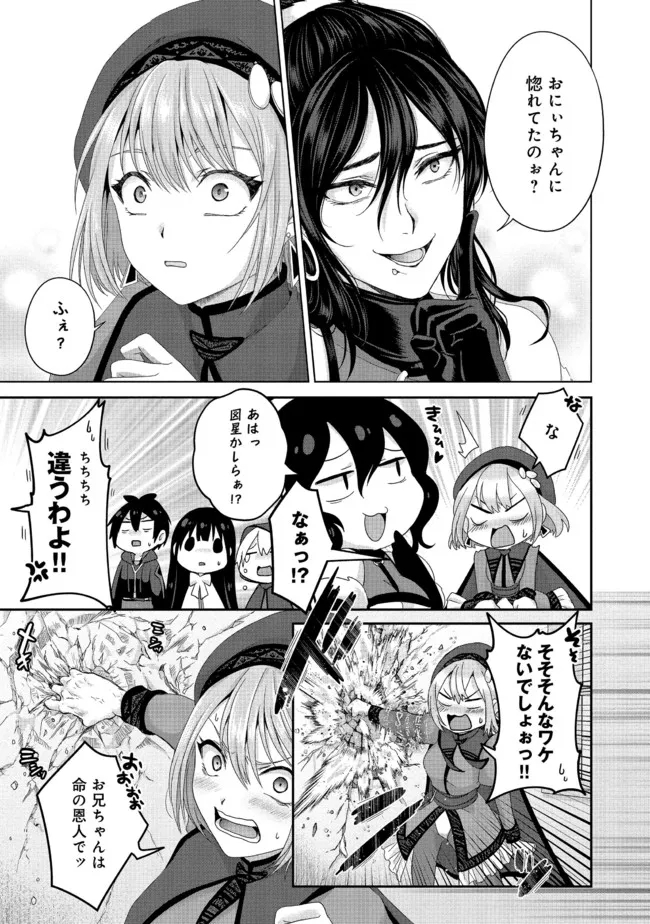 Nise Seiken Monogatari: Osananajimi no Seijo o Uttara Michizure ni sareta Chap 21.2 - Next Chap 22.2