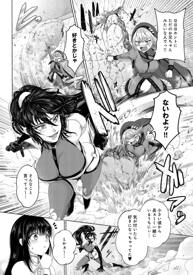 Nise Seiken Monogatari: Osananajimi no Seijo o Uttara Michizure ni sareta Chap 21.2 - Next Chap 22.2