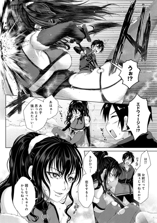 Nise Seiken Monogatari: Osananajimi no Seijo o Uttara Michizure ni sareta Chap 21.2 - Next Chap 22.2