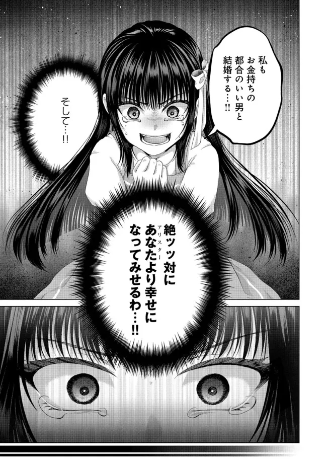 Nise Seiken Monogatari: Osananajimi no Seijo o Uttara Michizure ni sareta Chap 22.1 - Next Chap 23.1