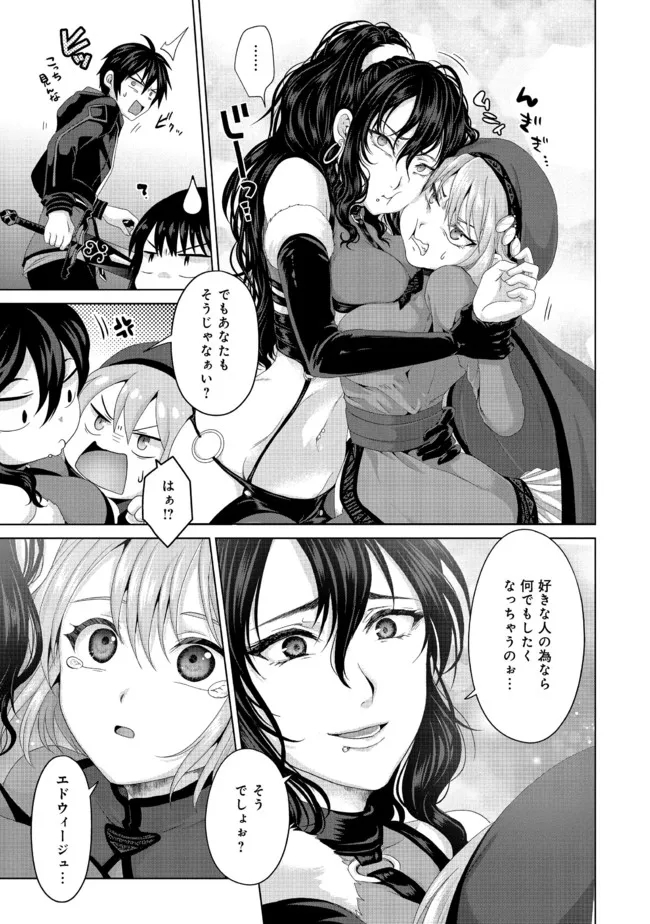 Nise Seiken Monogatari: Osananajimi no Seijo o Uttara Michizure ni sareta Chap 22.2 - Next Chap 23.2