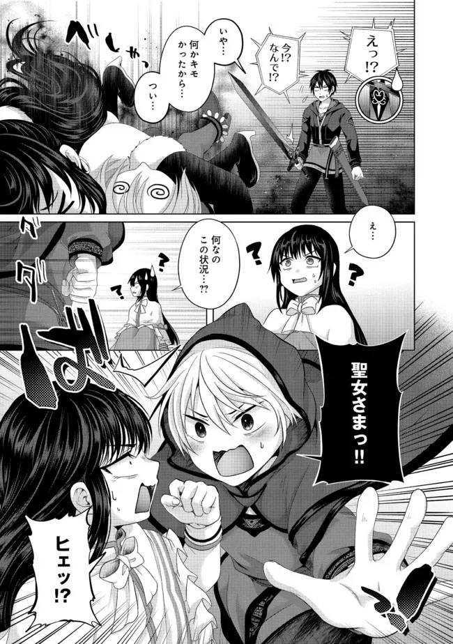 Nise Seiken Monogatari: Osananajimi no Seijo o Uttara Michizure ni sareta Chap 22.2 - Next Chap 23.2
