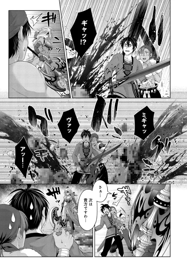 Nise Seiken Monogatari: Osananajimi no Seijo o Uttara Michizure ni sareta Chap 24.2 - Next Chap 25.2