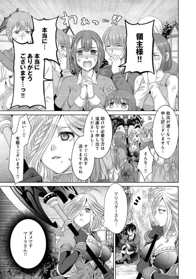 Nise Seiken Monogatari: Osananajimi no Seijo o Uttara Michizure ni sareta Chap 24.2 - Next Chap 25.2