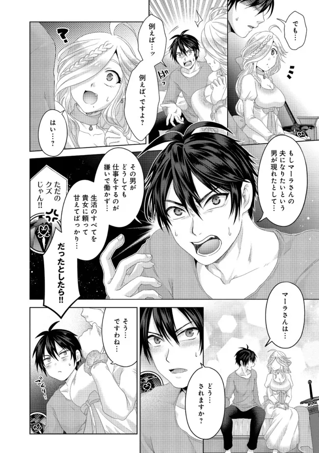 Nise Seiken Monogatari: Osananajimi no Seijo o Uttara Michizure ni sareta Chap 25.2 - Next Chap 26.2