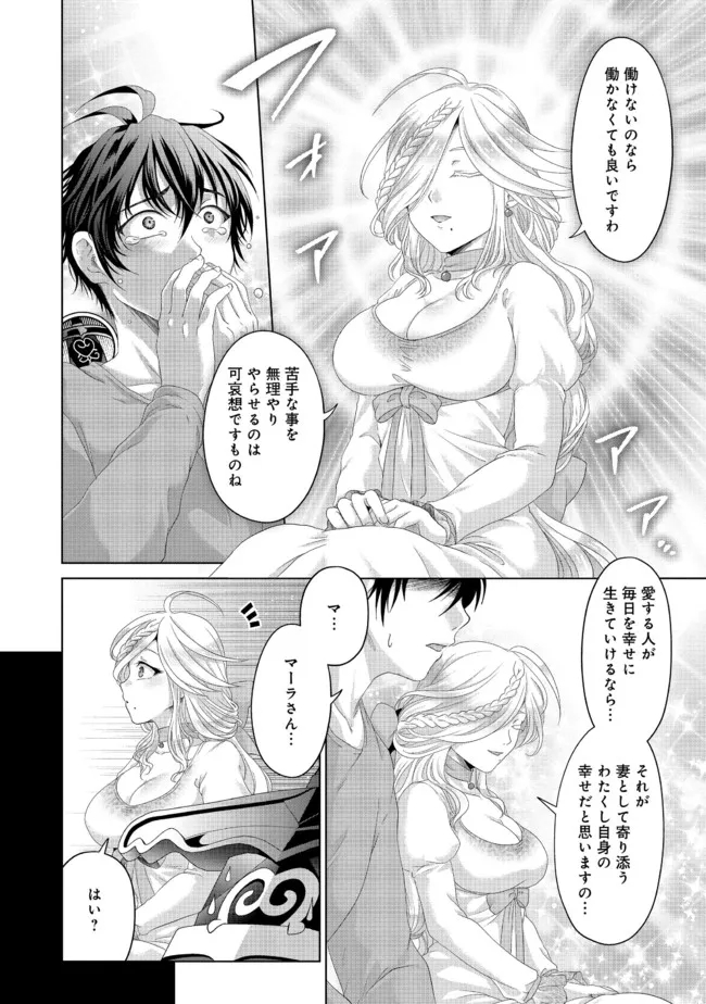 Nise Seiken Monogatari: Osananajimi no Seijo o Uttara Michizure ni sareta Chap 25.2 - Next Chap 26.2