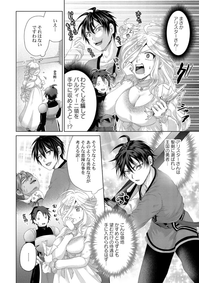 Nise Seiken Monogatari: Osananajimi no Seijo o Uttara Michizure ni sareta Chap 26.2 - Next Chap 27.2