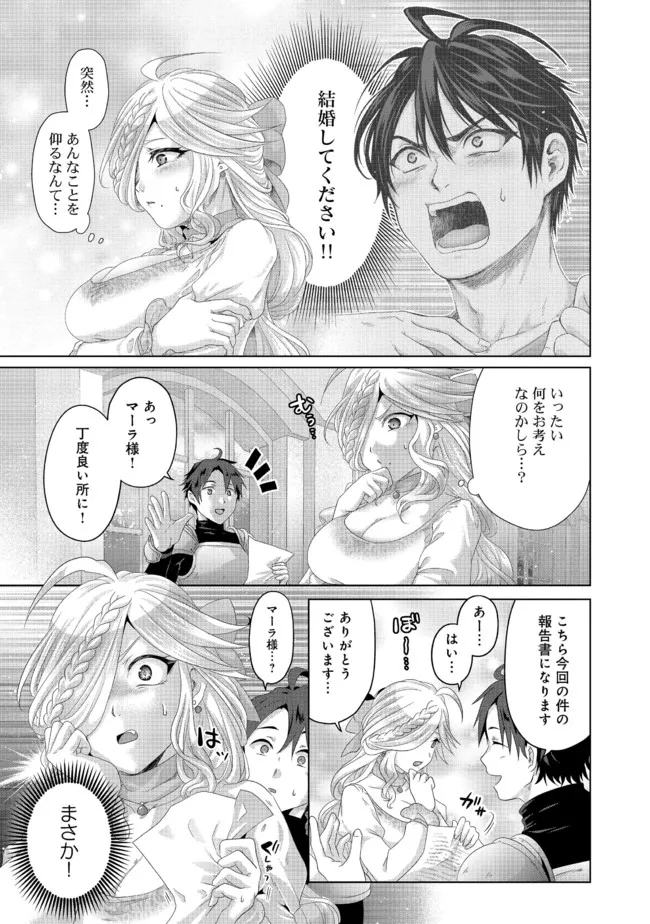 Nise Seiken Monogatari: Osananajimi no Seijo o Uttara Michizure ni sareta Chap 26.2 - Next Chap 27.2