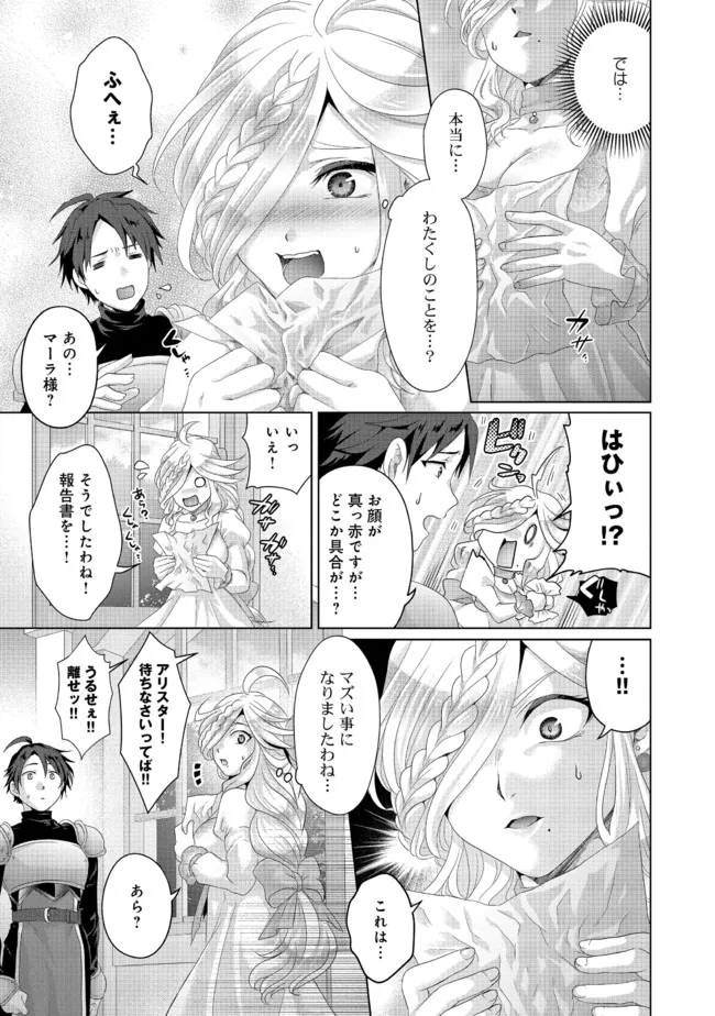 Nise Seiken Monogatari: Osananajimi no Seijo o Uttara Michizure ni sareta Chap 26.2 - Next Chap 27.2