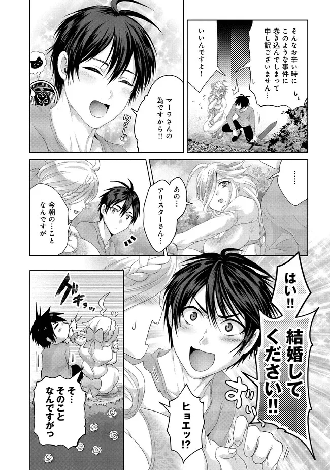 Nise Seiken Monogatari: Osananajimi no Seijo o Uttara Michizure ni sareta Chap 27.2 - Next Chap 28.2