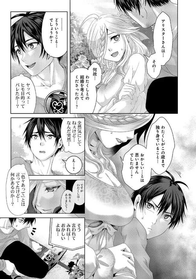 Nise Seiken Monogatari: Osananajimi no Seijo o Uttara Michizure ni sareta Chap 27.2 - Next Chap 28.2