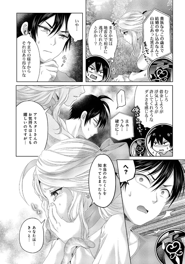 Nise Seiken Monogatari: Osananajimi no Seijo o Uttara Michizure ni sareta Chap 27.2 - Next Chap 28.2