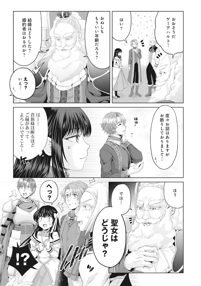 Nise Seiken Monogatari: Osananajimi no Seijo o Uttara Michizure ni sareta Chap 28.2 - Next Chap 29.2
