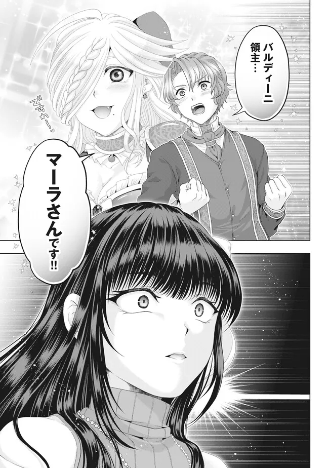 Nise Seiken Monogatari: Osananajimi no Seijo o Uttara Michizure ni sareta Chap 28.2 - Next Chap 29.2