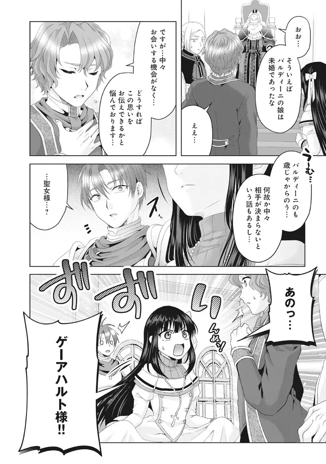 Nise Seiken Monogatari: Osananajimi no Seijo o Uttara Michizure ni sareta Chap 28.2 - Next Chap 29.2
