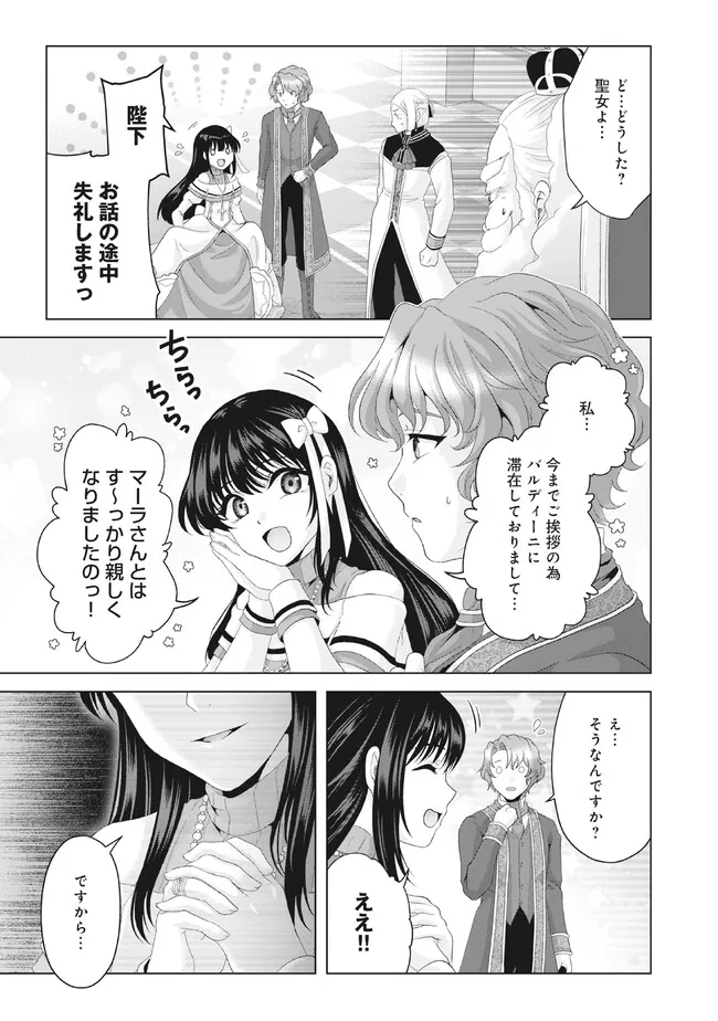 Nise Seiken Monogatari: Osananajimi no Seijo o Uttara Michizure ni sareta Chap 28.2 - Next Chap 29.2
