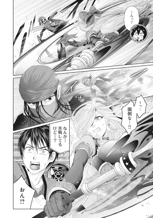 Nise Seiken Monogatari: Osananajimi no Seijo o Uttara Michizure ni sareta Chap 29.2 - Next Chap 30.2