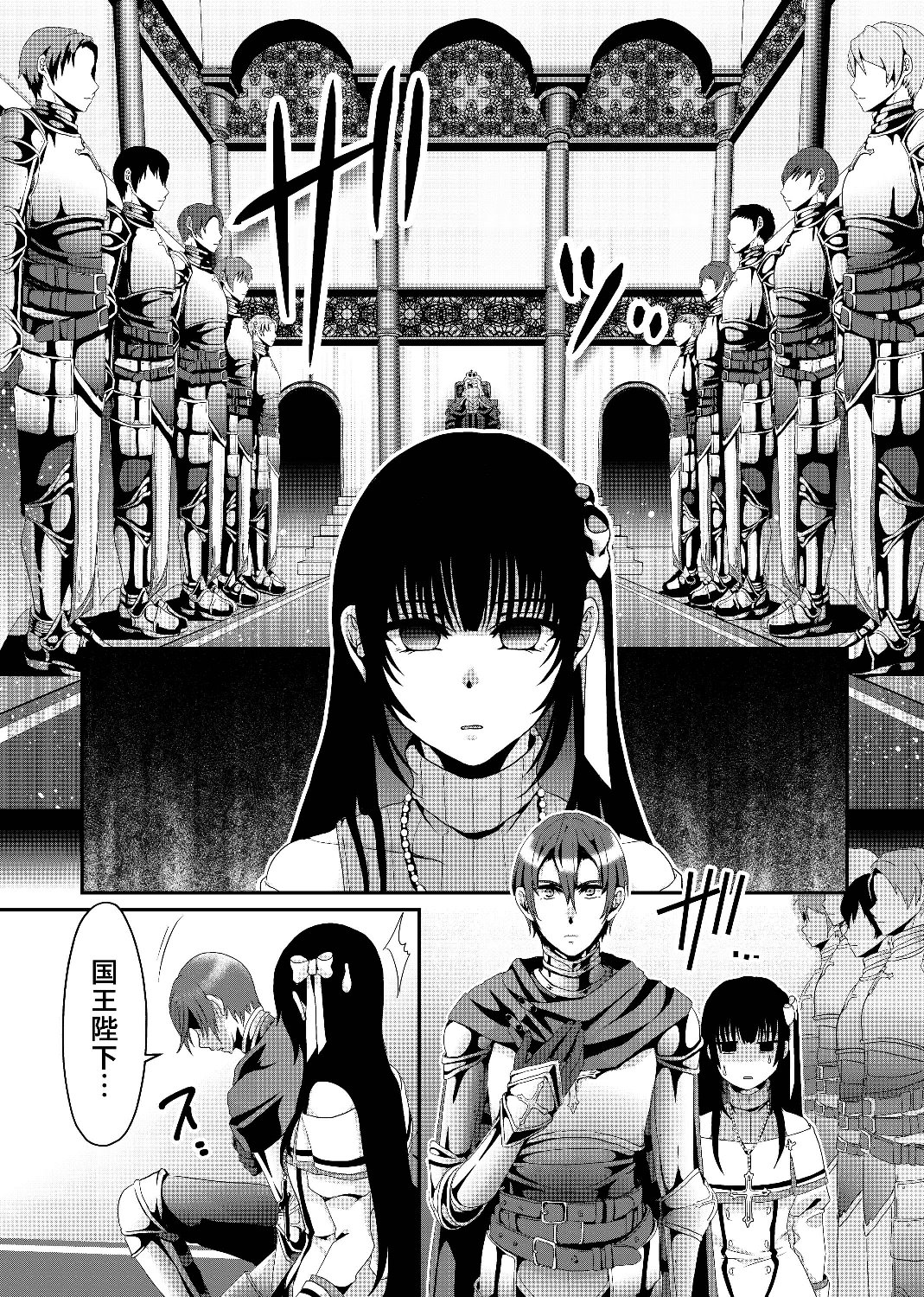 Nise Seiken Monogatari: Osananajimi no Seijo o Uttara Michizure ni sareta Chap 3 - Next Chap 4