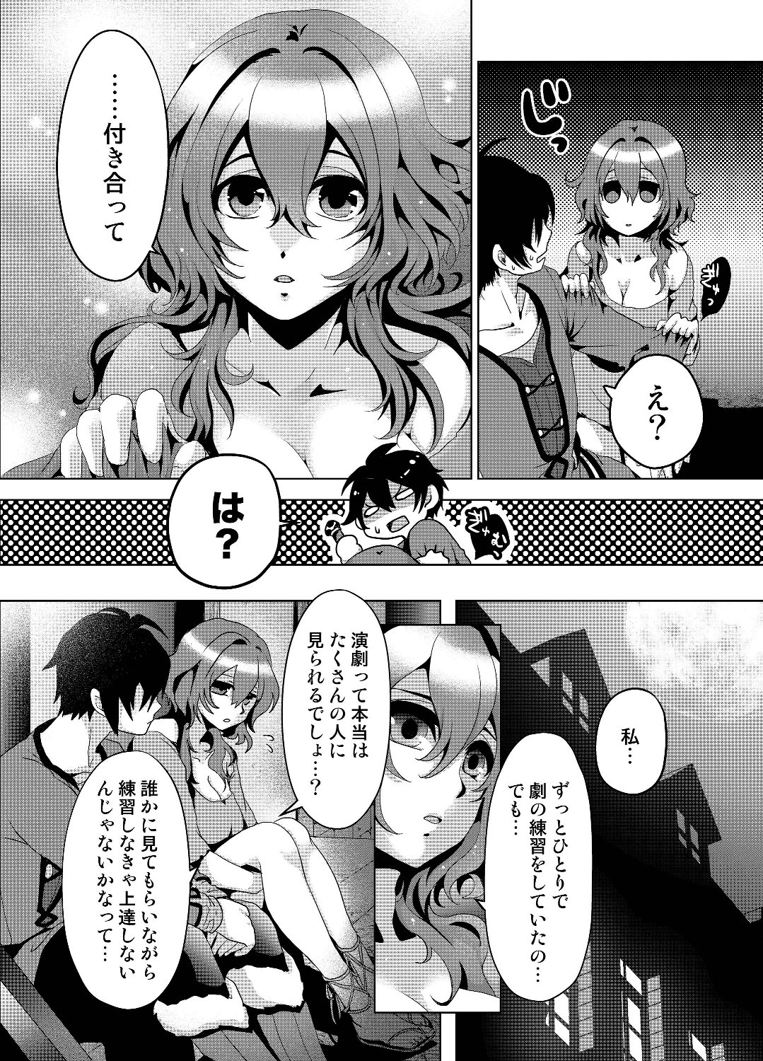Nise Seiken Monogatari: Osananajimi no Seijo o Uttara Michizure ni sareta Chap 3 - Next Chap 4