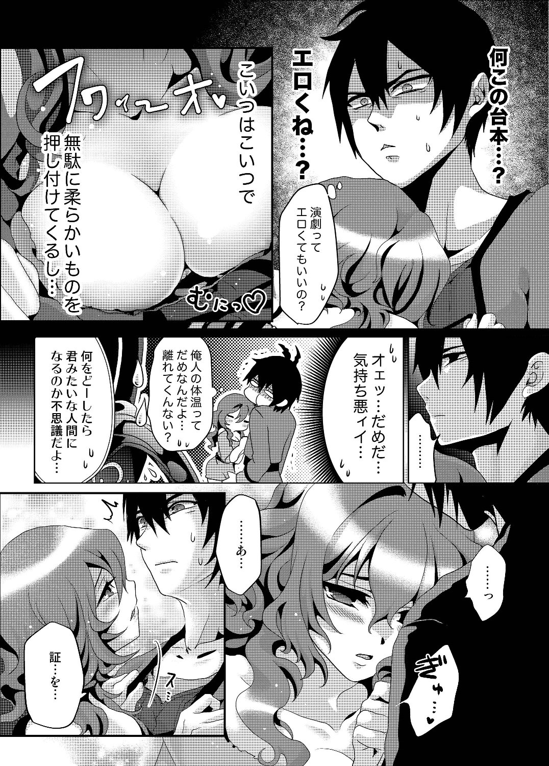 Nise Seiken Monogatari: Osananajimi no Seijo o Uttara Michizure ni sareta Chap 3 - Next Chap 4