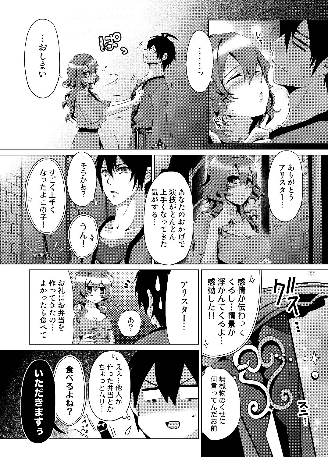 Nise Seiken Monogatari: Osananajimi no Seijo o Uttara Michizure ni sareta Chap 3 - Next Chap 4