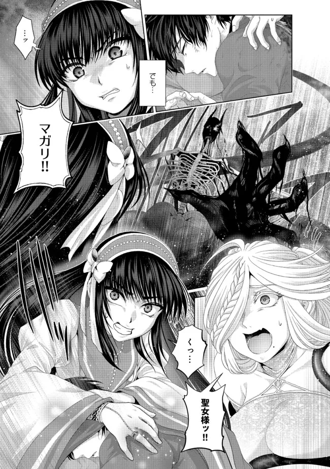 Nise Seiken Monogatari: Osananajimi no Seijo o Uttara Michizure ni sareta Chap 33.2 - Next Chap 34.2