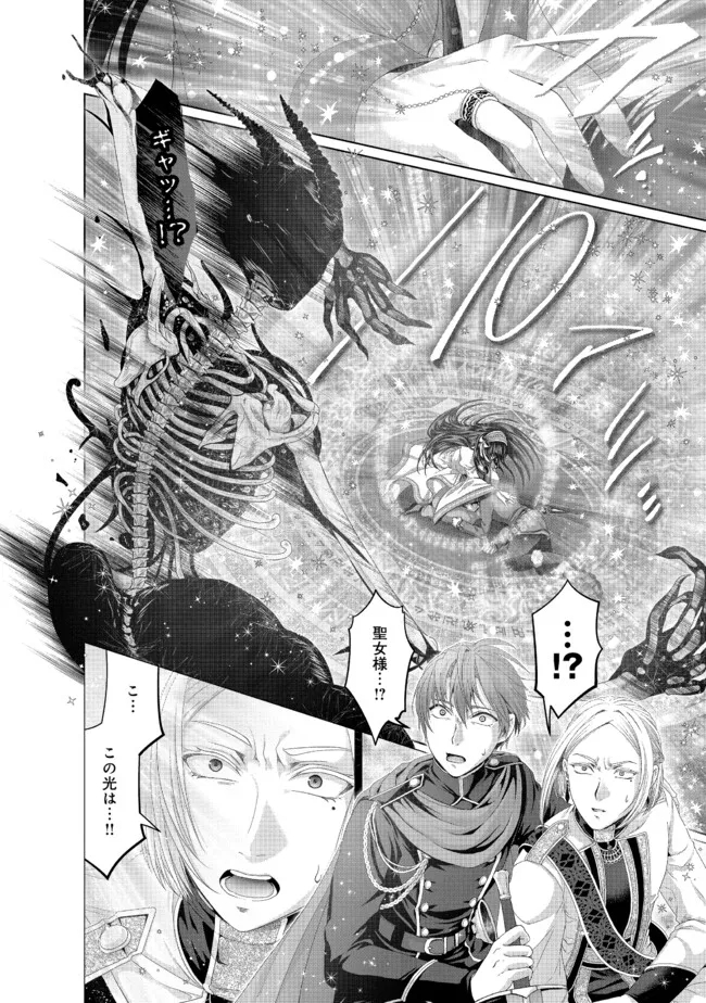 Nise Seiken Monogatari: Osananajimi no Seijo o Uttara Michizure ni sareta Chap 33.2 - Next Chap 34.2