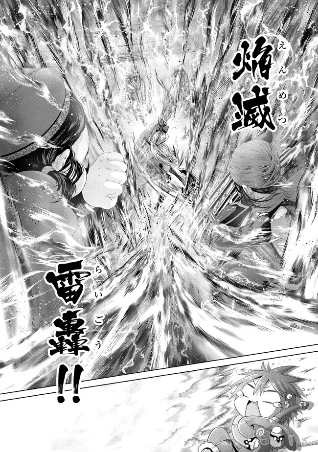 Nise Seiken Monogatari: Osananajimi no Seijo o Uttara Michizure ni sareta Chap 30.2 - Next Chap 31.2