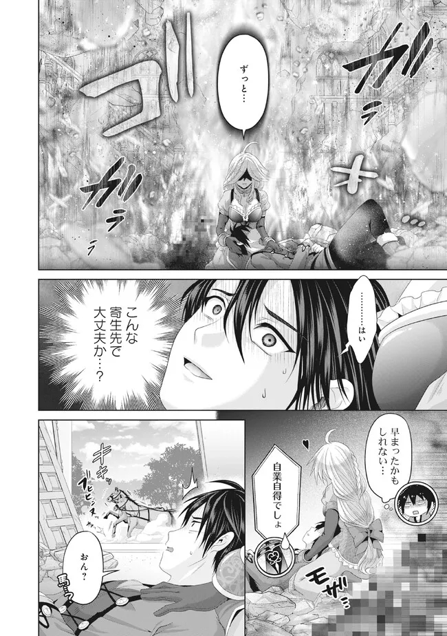 Nise Seiken Monogatari: Osananajimi no Seijo o Uttara Michizure ni sareta Chap 31.1 - Next Chap 32.1