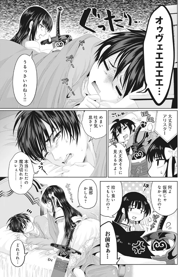Nise Seiken Monogatari: Osananajimi no Seijo o Uttara Michizure ni sareta Chap 31.1 - Next Chap 32.1