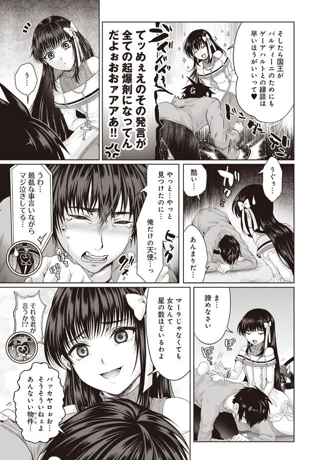 Nise Seiken Monogatari: Osananajimi no Seijo o Uttara Michizure ni sareta Chap 31.2 - Next Chap 32.2
