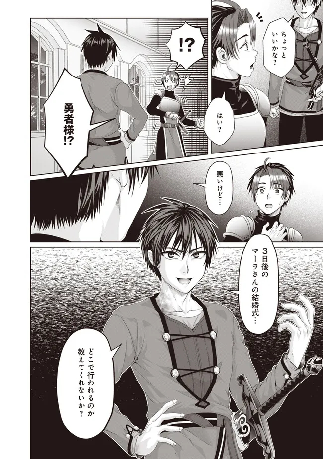 Nise Seiken Monogatari: Osananajimi no Seijo o Uttara Michizure ni sareta Chap 31.2 - Next Chap 32.2
