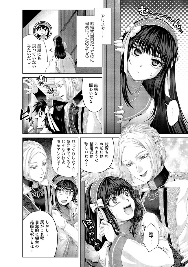 Nise Seiken Monogatari: Osananajimi no Seijo o Uttara Michizure ni sareta Chap 32.1 - Next Chap 33.1