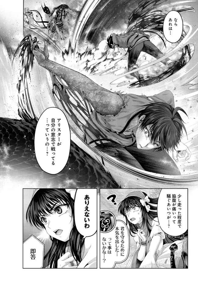 Nise Seiken Monogatari: Osananajimi no Seijo o Uttara Michizure ni sareta Chap 34.1 - Next Chap 35.1