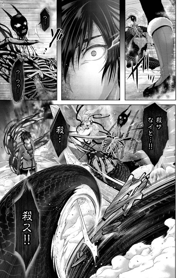 Nise Seiken Monogatari: Osananajimi no Seijo o Uttara Michizure ni sareta Chap 34.1 - Next Chap 35.1