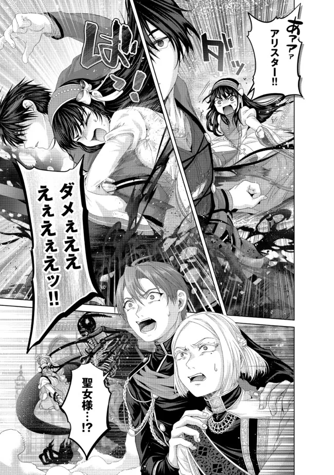 Nise Seiken Monogatari: Osananajimi no Seijo o Uttara Michizure ni sareta Chap 34.2 - Next Chap 35.2