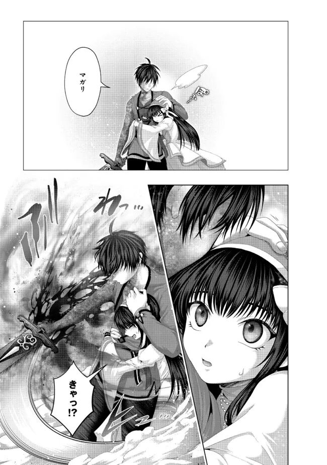 Nise Seiken Monogatari: Osananajimi no Seijo o Uttara Michizure ni sareta Chap 34.2 - Next Chap 35.2