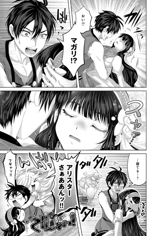 Nise Seiken Monogatari: Osananajimi no Seijo o Uttara Michizure ni sareta Chap 34.2 - Next Chap 35.2