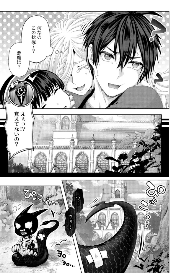 Nise Seiken Monogatari: Osananajimi no Seijo o Uttara Michizure ni sareta Chap 34.2 - Next Chap 35.2