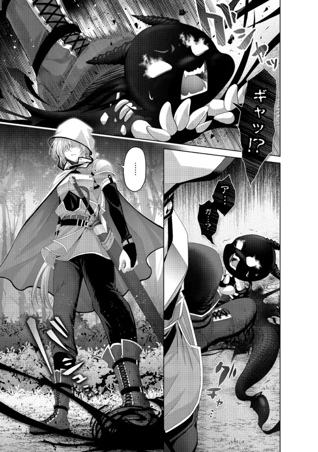 Nise Seiken Monogatari: Osananajimi no Seijo o Uttara Michizure ni sareta Chap 34.2 - Next Chap 35.2