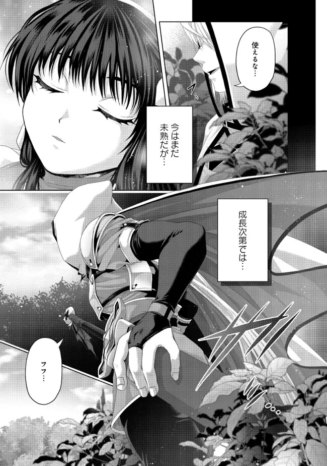 Nise Seiken Monogatari: Osananajimi no Seijo o Uttara Michizure ni sareta Chap 34.2 - Next Chap 35.2